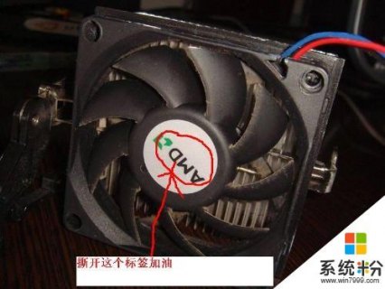 关闭笔记本cpu风扇_笔记本如何关闭风扇高速-图2