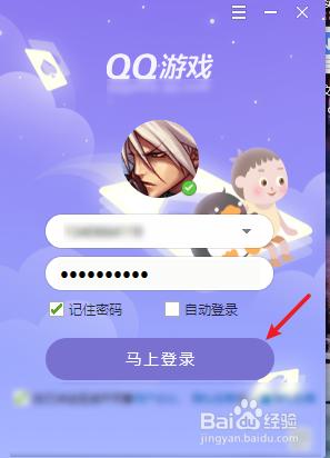 如何追踪QQ账号登陆过的游戏记录？