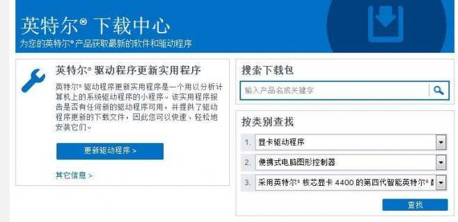 三星笔记本显卡驱动下载,三星笔记本官网驱动怎么下载 -图1