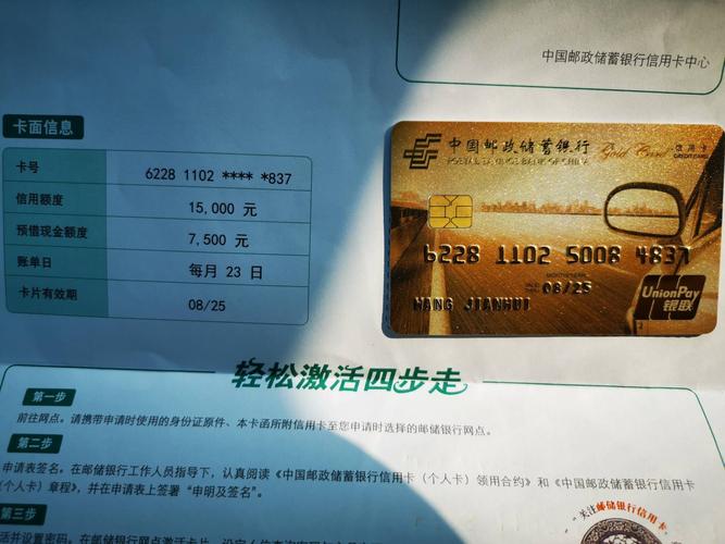 邮储银行信用卡的额度范围是多少？