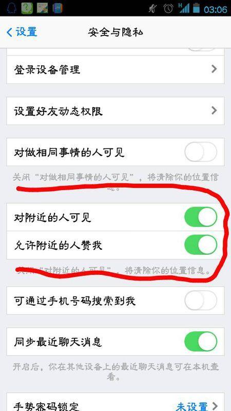为什么QQ搜索附近人功能无法正常使用？