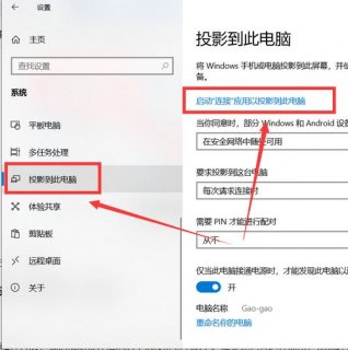 笔记本投屏位置偏,笔记本投屏位置偏移怎么办 -图1