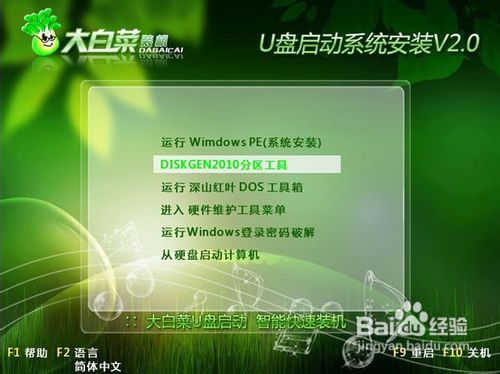 u盘安装系统_电脑系统用u盘装系统_怎样用u盘给电脑安装系统