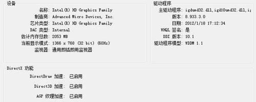 笔记本独显与集显切换 笔记本独显和集显切换-图2