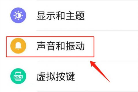 如何调整安卓手机的音量大小？-图3