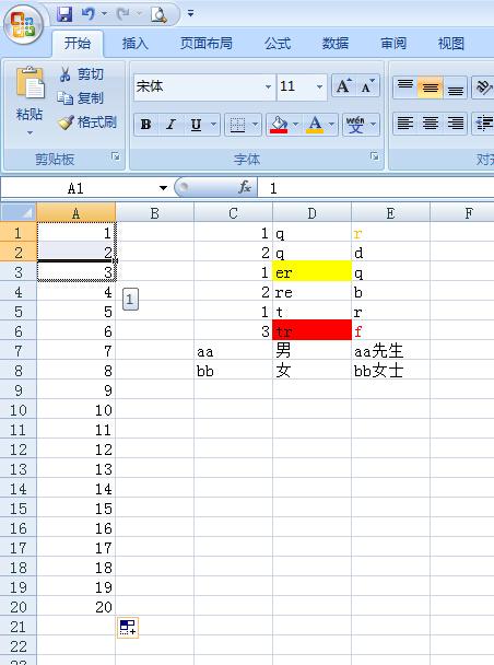 Excel中右下角的小加号有何作用？