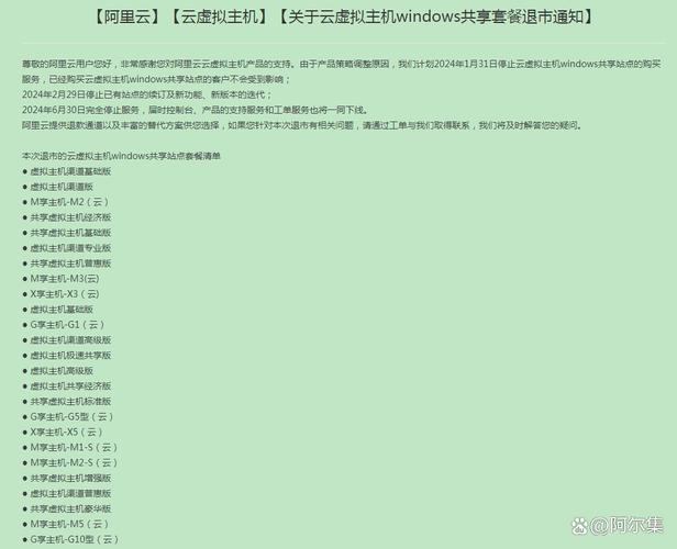 阿里云虚拟主机服务是否支持退款？