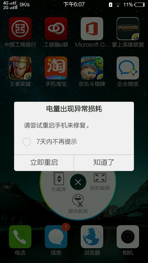 vivo x6电量消耗加速之谜，原因究竟为何？