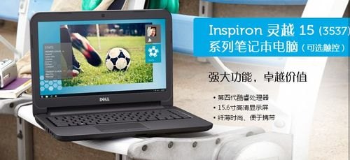  美国dell笔记本推荐「戴尔在美国销量怎么样」-图1