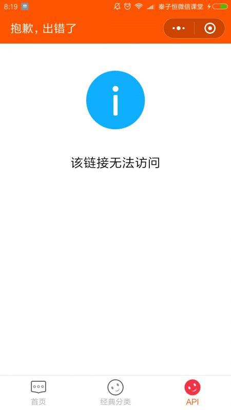 微信点击链接无法打开，原因何在？