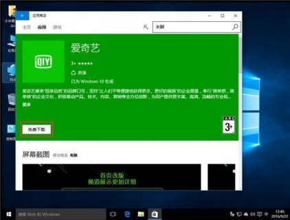 小米笔记本app安装 小米笔记本apex-图2