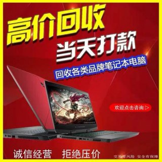 哪个网站回收笔记本-图1