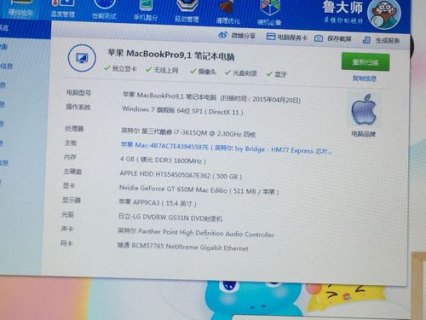苹果手机笔记本电脑1526配置-苹果手机笔记本电脑-图1 苹果手机笔记本电脑1526配置-苹果手机笔记本电脑-图1