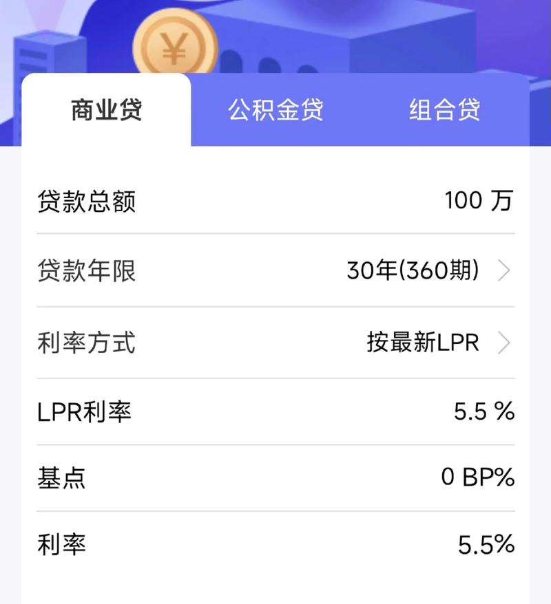 贷款还款周期解析，三期还款究竟涉及多少天？