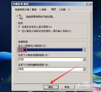 笔记本闭合不待机 笔记本合上待机-图2