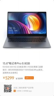 小米笔记本pro新款-小米笔记本pro价格-图1