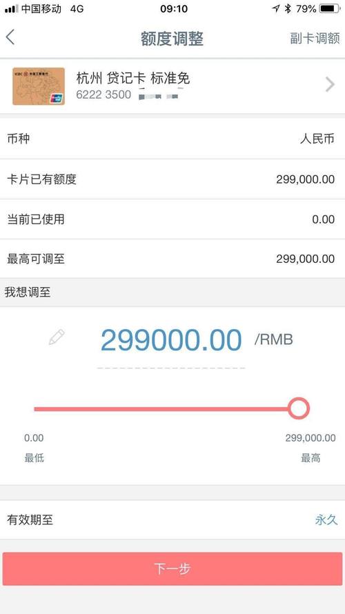 工商银行二卡的一般信用额度是多少？