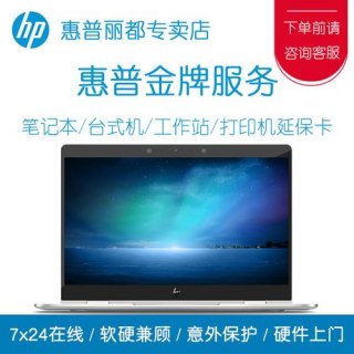 hp笔记本延保_惠普笔记本延长保修-图2