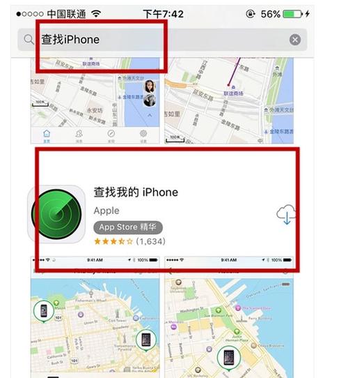行迹为什么看不到好友定位