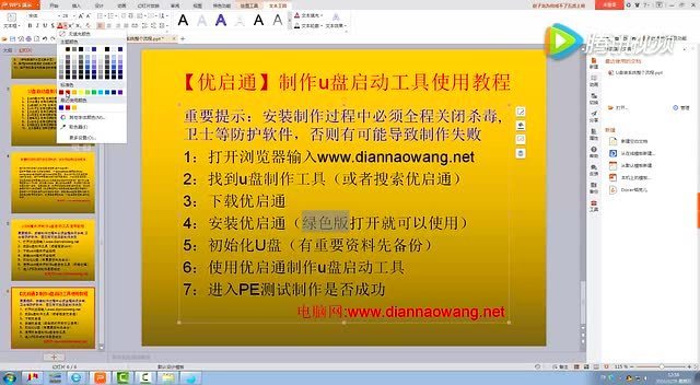 u盘启动详细教程_u盘启动盘教程_u盘启动盘步骤
