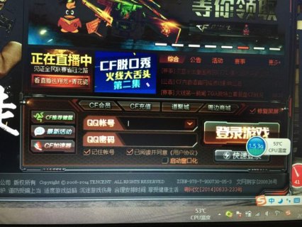 笔记本全屏玩cf-图1 笔记本全屏玩cf-图1