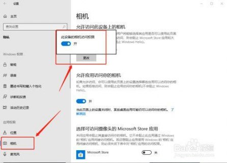  笔记本设置外置摄像头「笔记本如何设置使用外置摄像头」-图2