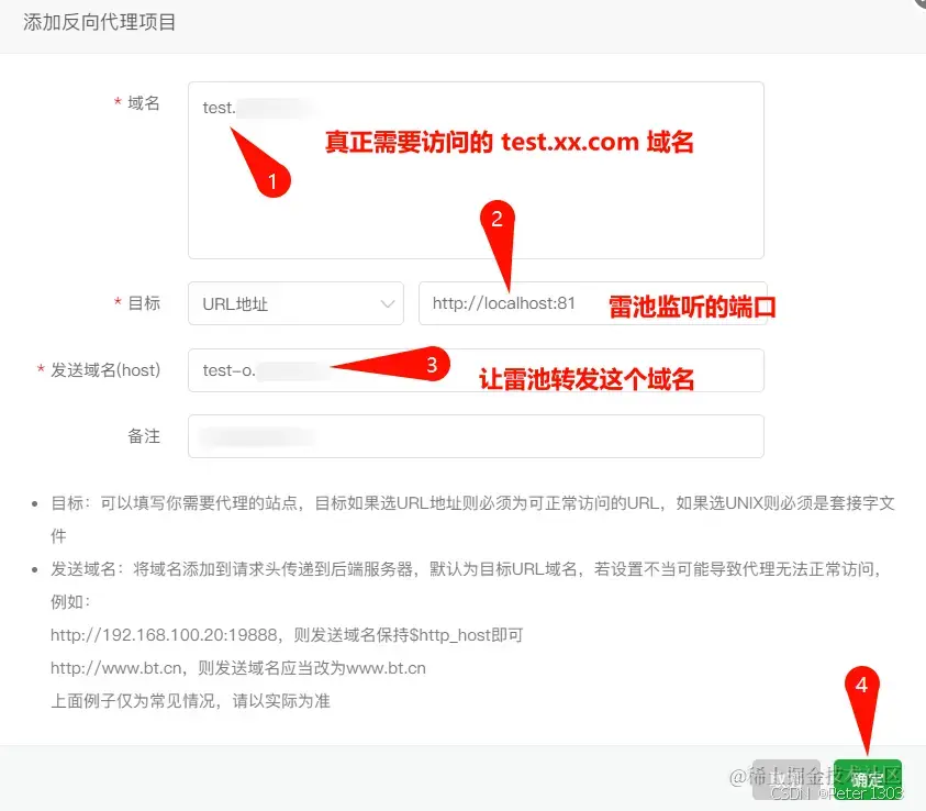 添加反向代理