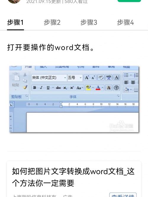 为何Word表格分割线显示为白色？