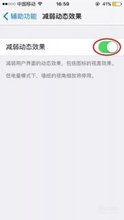 iphone6电量怎么设置在哪里设置「iphone6s电量显示设置」-图1