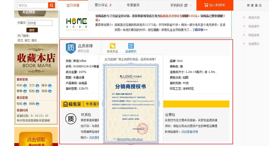 淘宝网站是否需要进行备案登记？