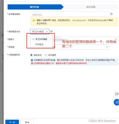 在申请SSL证书时，哪个域名选项更经济实惠？