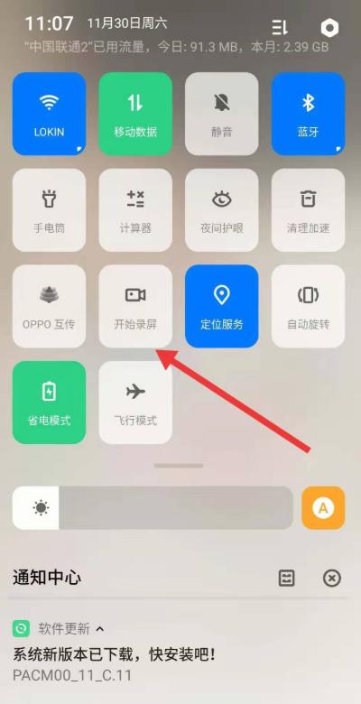 OPPO 手机录屏时为什么会显示摄像头图标？