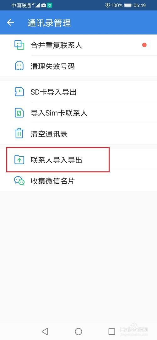 为什么QQ联系人导入功能只显示很少的联系人？