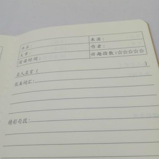 读书笔记本应该怎么写-造作读书笔记本-图2
