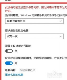 手机屏幕同步到笔记本-图2