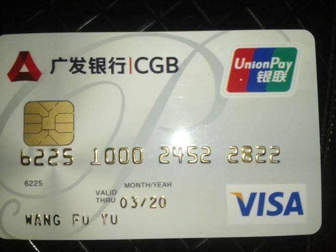 如何找回忘记的广发信用卡密码？