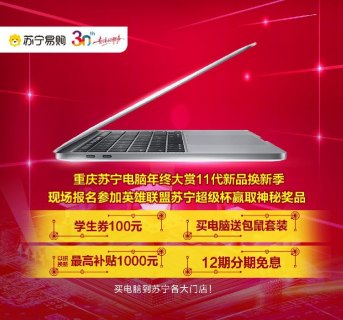 macbook air以旧换新多少钱「macbookair2020以旧换新」-图1
