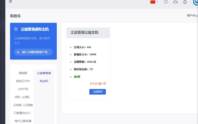 如何选择适合自己需求的云虚拟主机？