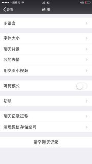iphone 微信视频没声音怎么回事「iphone微信视频没有声音是怎么回事」-图2