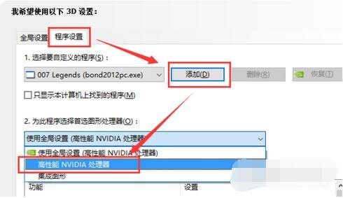 如何设置笔记本独显-图1