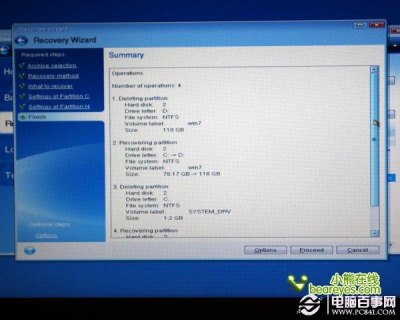 笔记本升固态系统迁移-图2