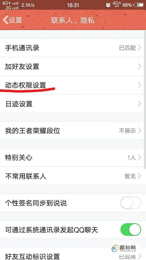 为什么QQ给共同好友评论