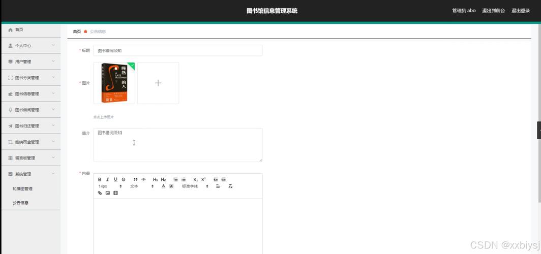 如何在非可信环境中安全部署MySQL图书馆系统数据库？