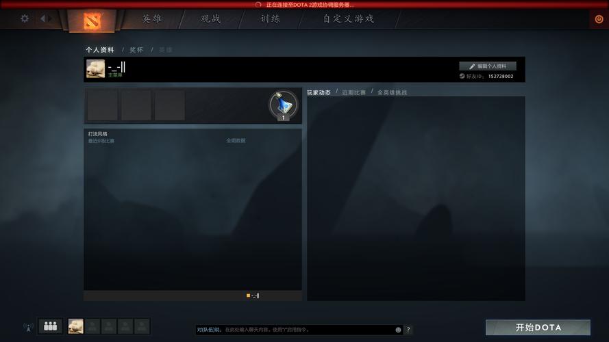 Dota 2中的游戏协调服务器有何作用？