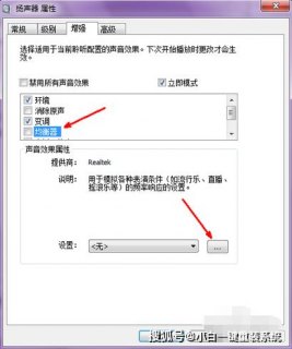 联想笔记本声音太小_联想笔记本声音小怎么解决方法-图2
