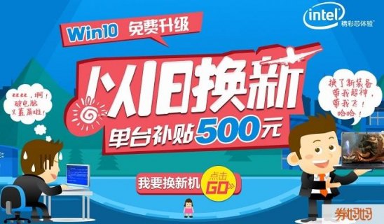 笔记本电脑以旧换新-图1