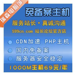 如何选择合适的免备案虚拟主机服务商？