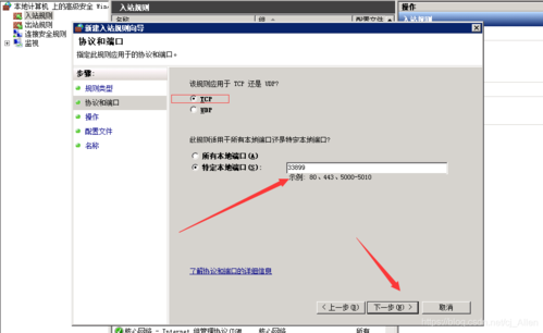如何在Windows VPS上更改RDP端口？