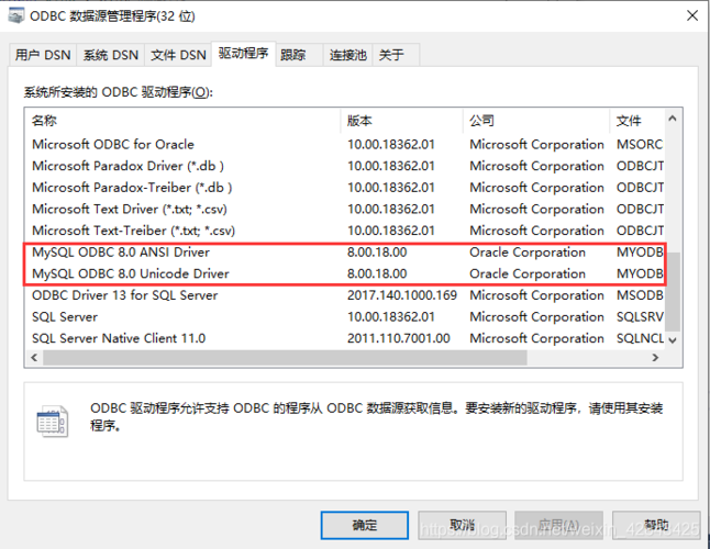 aspnet连接sql_配置mysql连接
