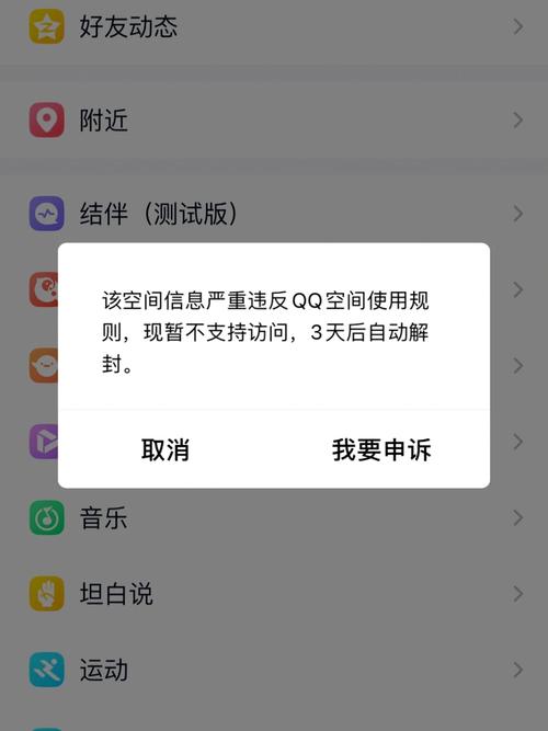 qq空间锁定后为何他人依旧可见？揭秘隐私保护之谜